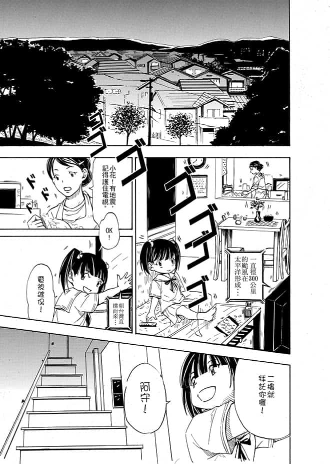 救世主阿守