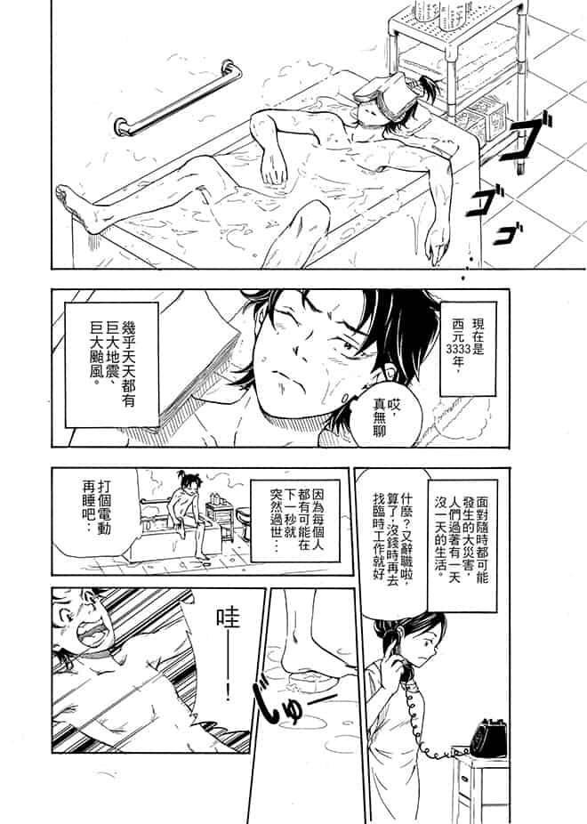 救世主阿守