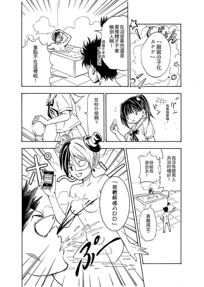 救世主阿守