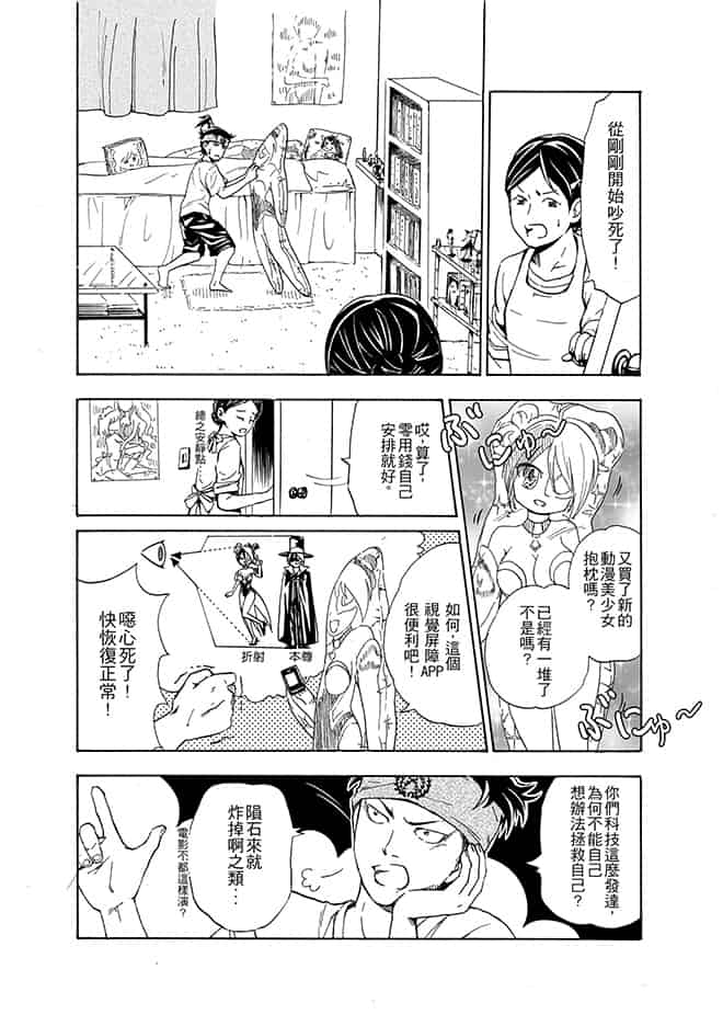 救世主阿守