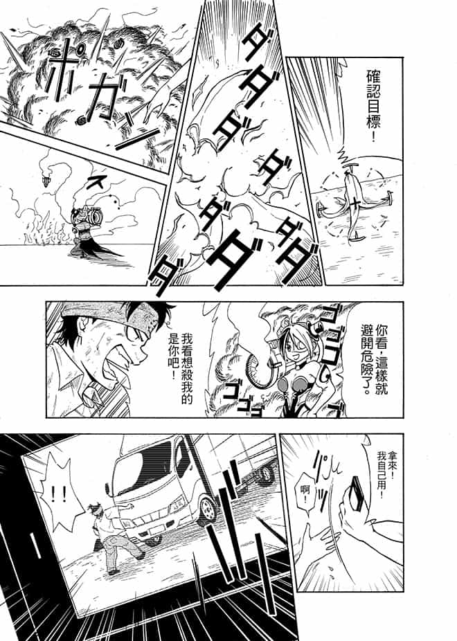 救世主阿守