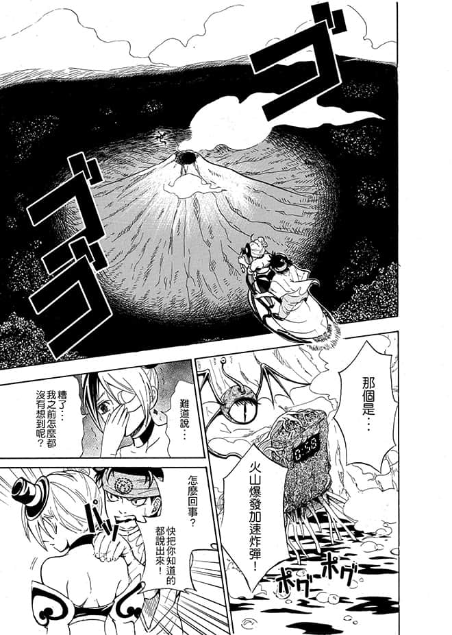 救世主阿守