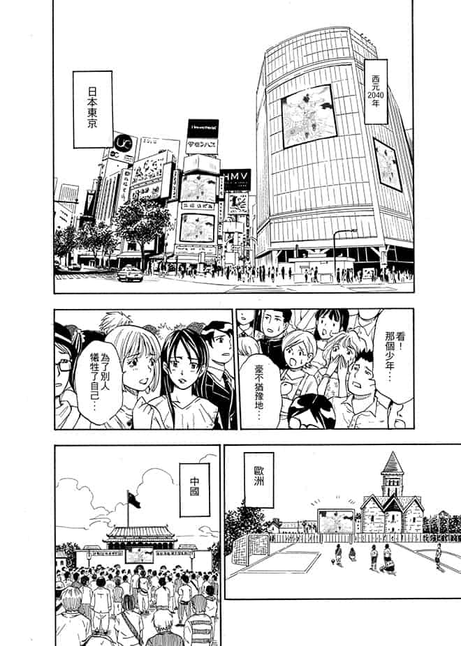 救世主阿守