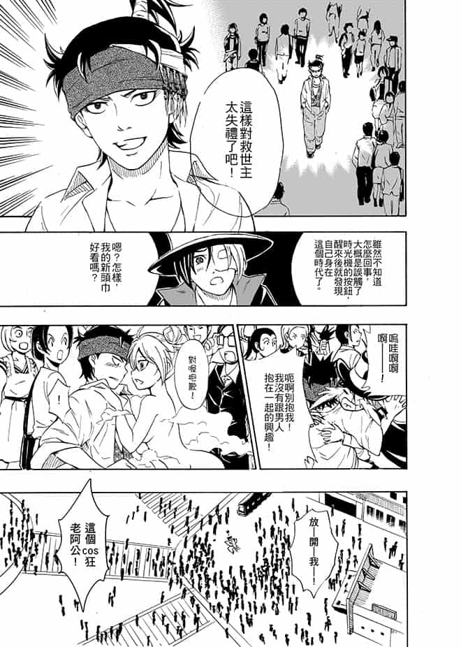 救世主阿守