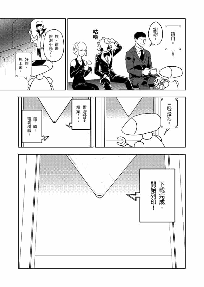 阿瑪爾忒婭之角