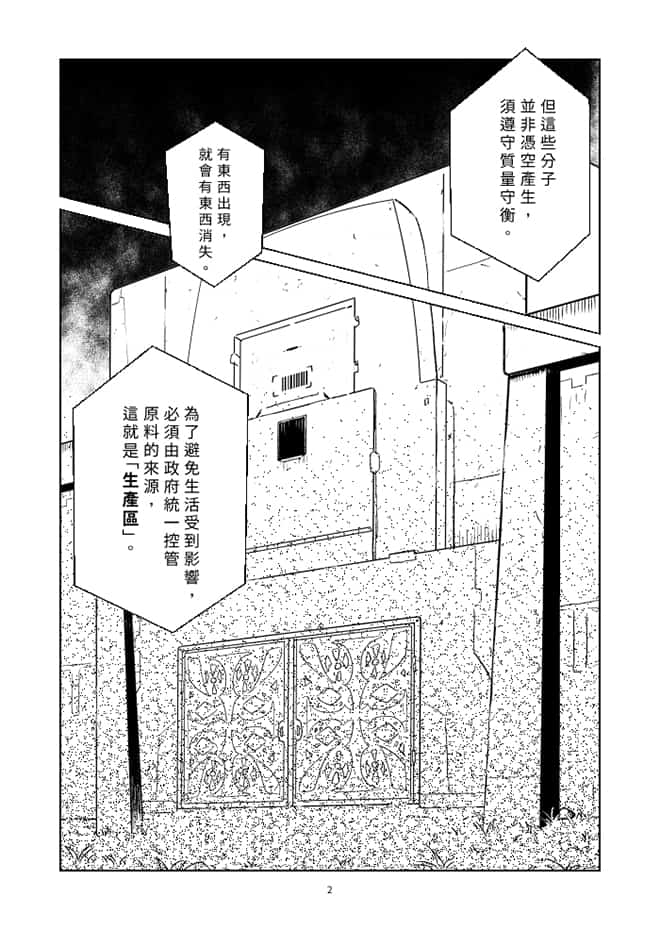 阿瑪爾忒婭之角