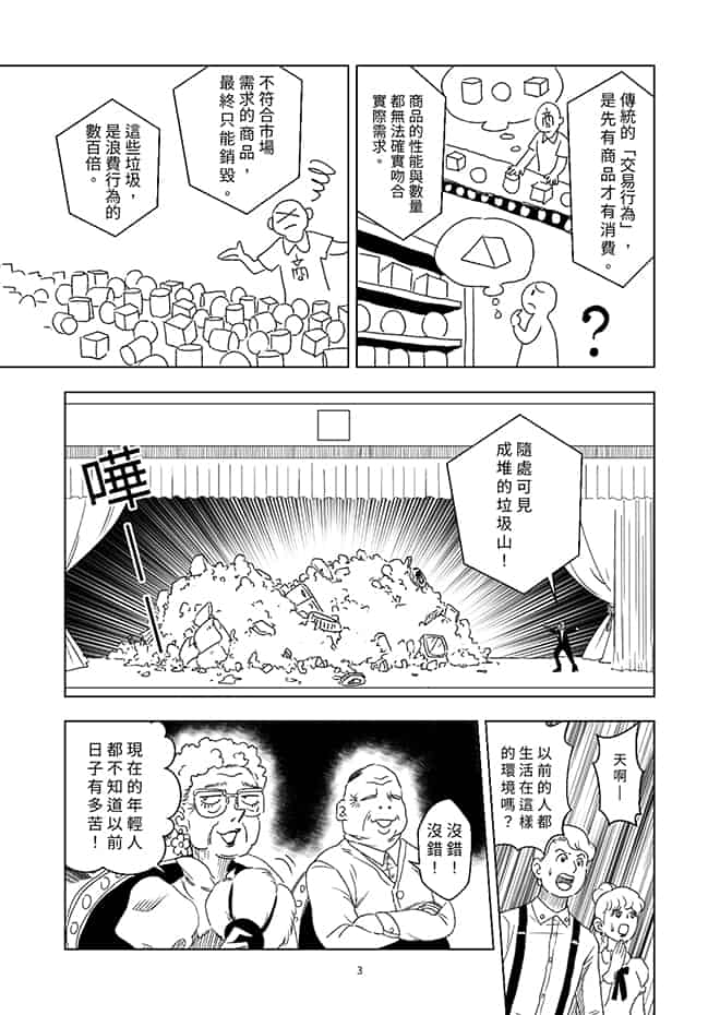 阿瑪爾忒婭之角