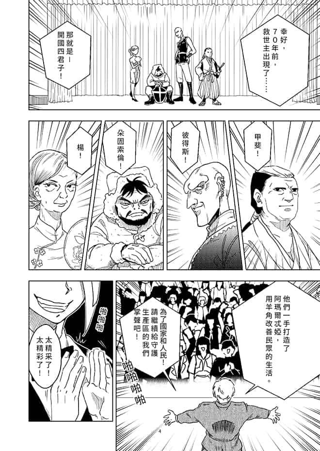 阿瑪爾忒婭之角