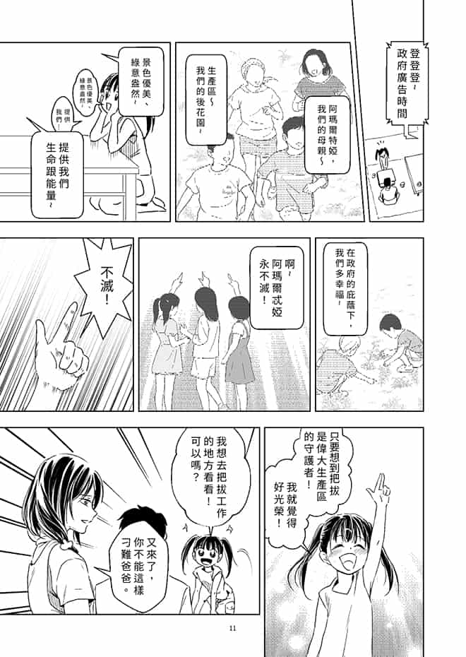 阿瑪爾忒婭之角