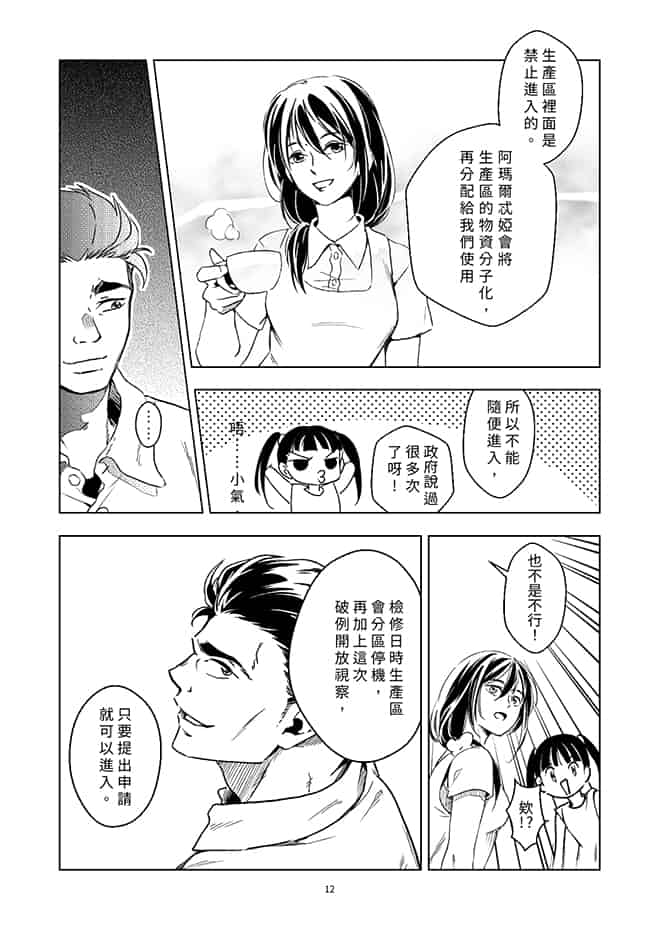 阿瑪爾忒婭之角