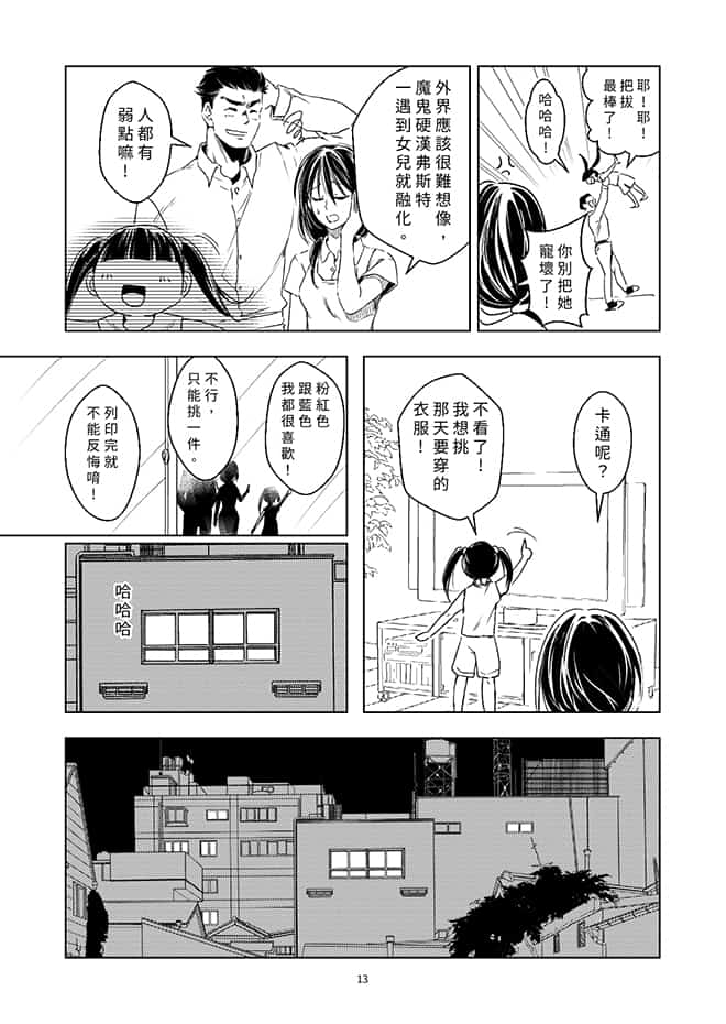 阿瑪爾忒婭之角
