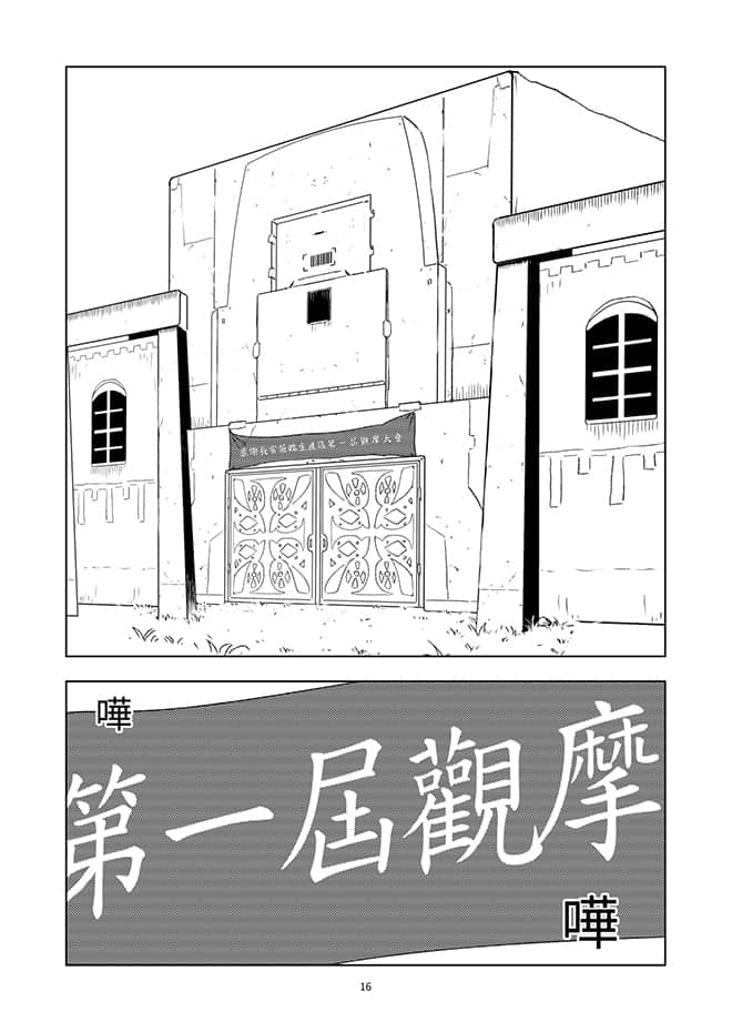 阿瑪爾忒婭之角