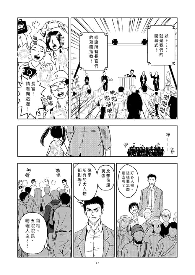 阿瑪爾忒婭之角