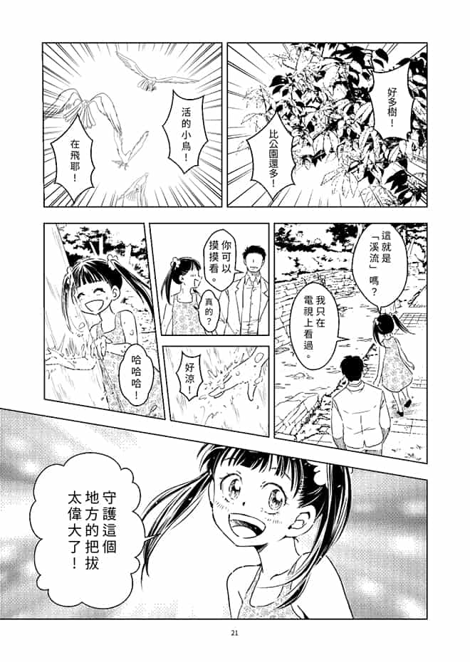 阿瑪爾忒婭之角