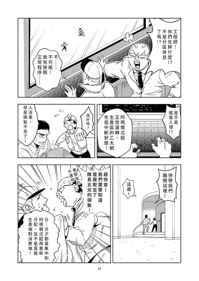 阿瑪爾忒婭之角