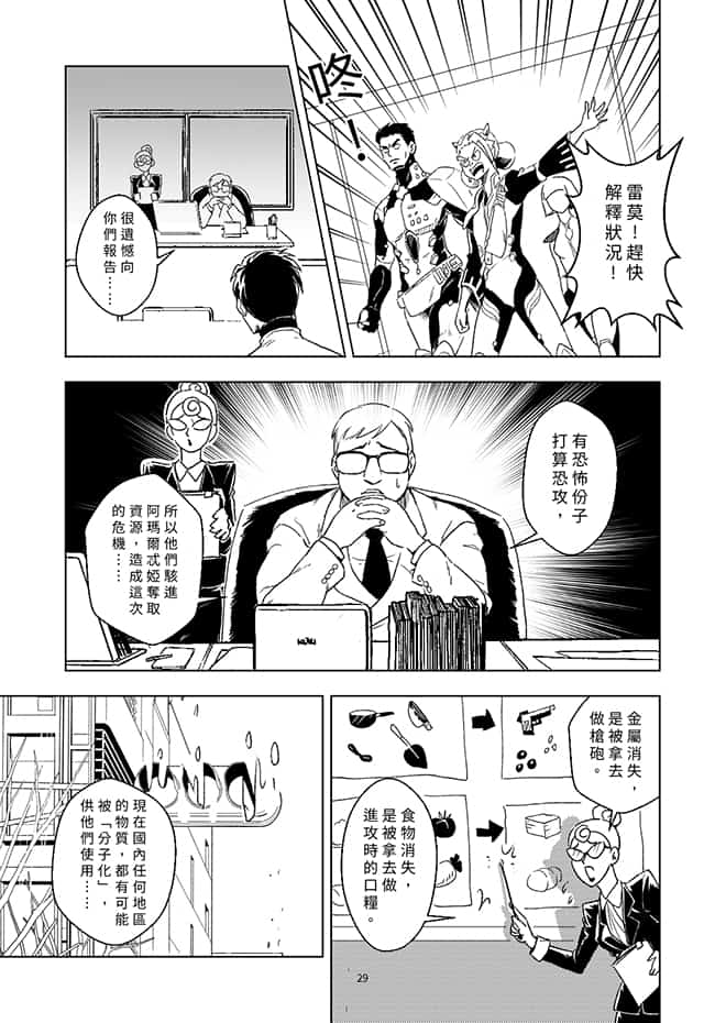 阿瑪爾忒婭之角