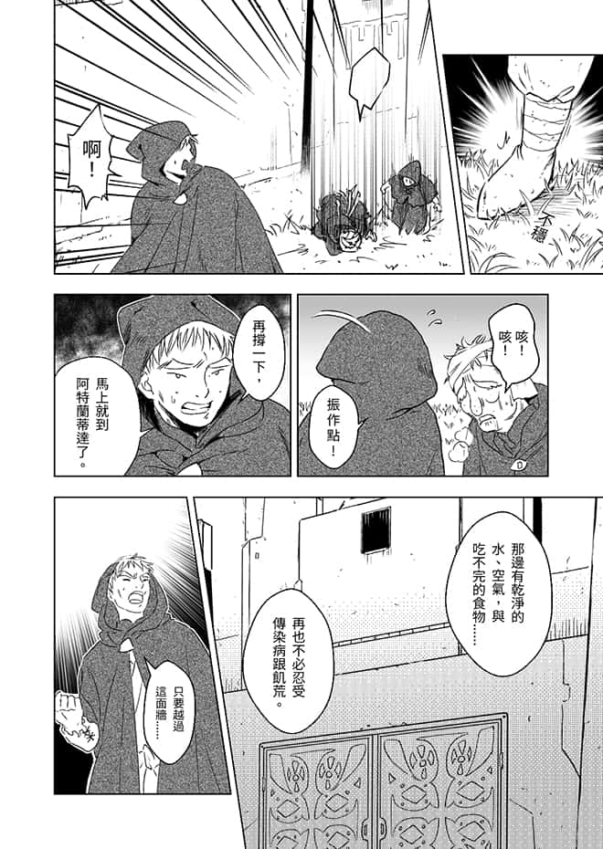 阿瑪爾忒婭之角