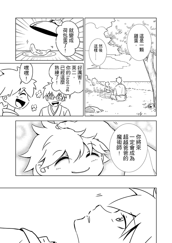 第9話