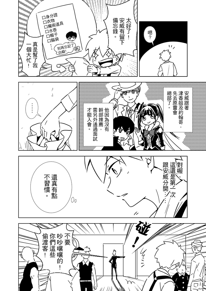 第9話