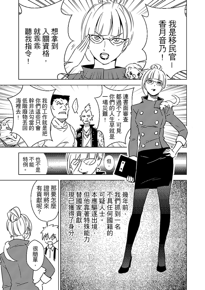 第9話