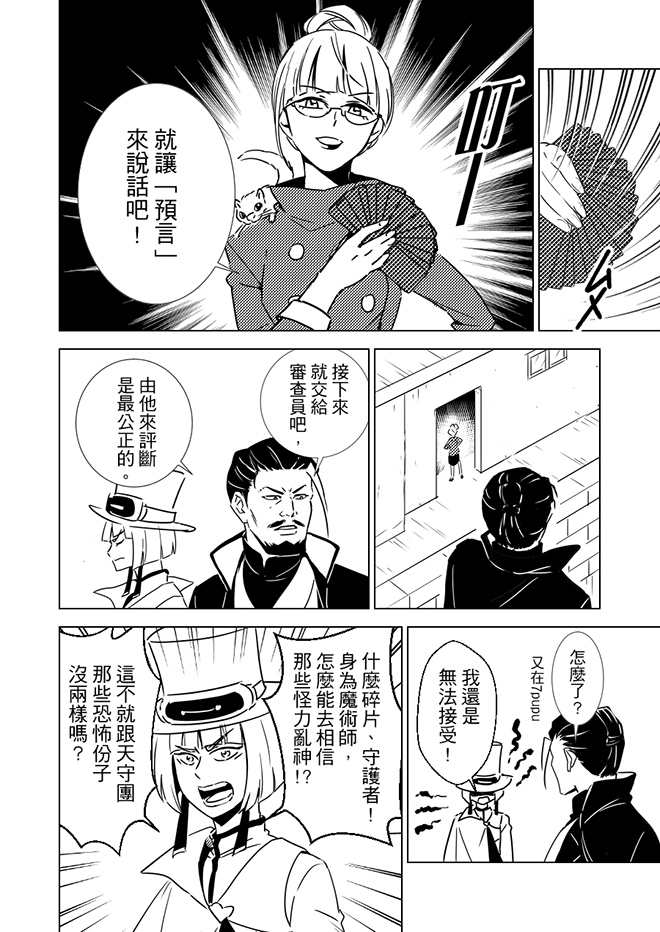 第9話