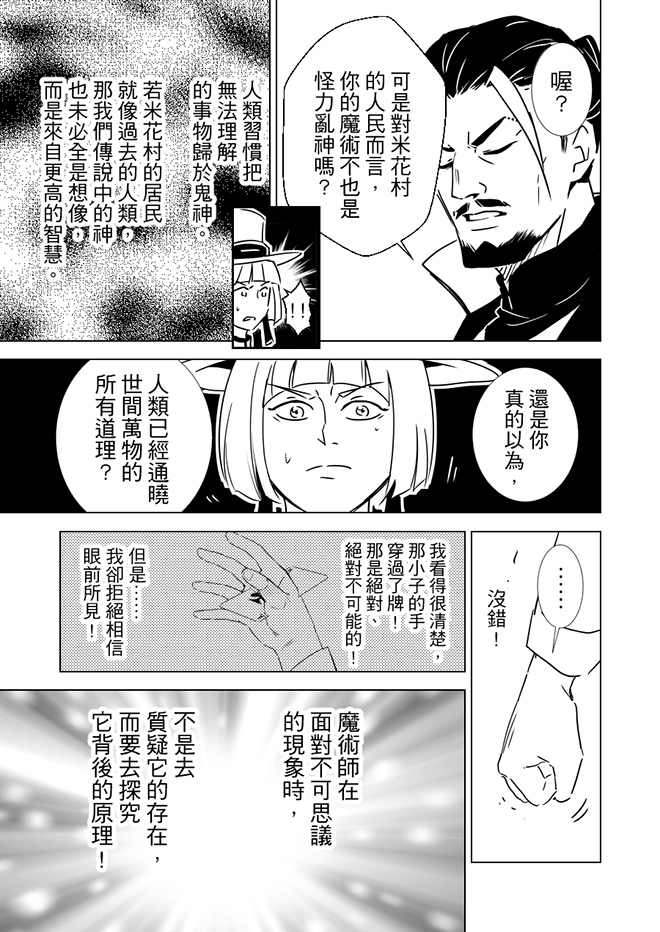 第9話