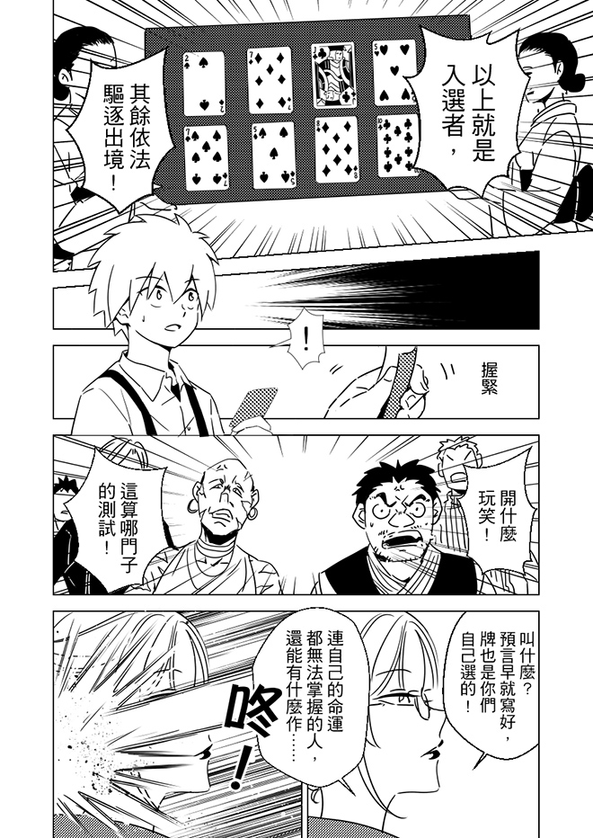 第9話