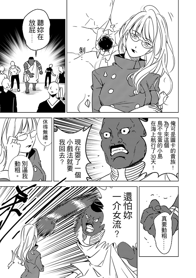 第9話