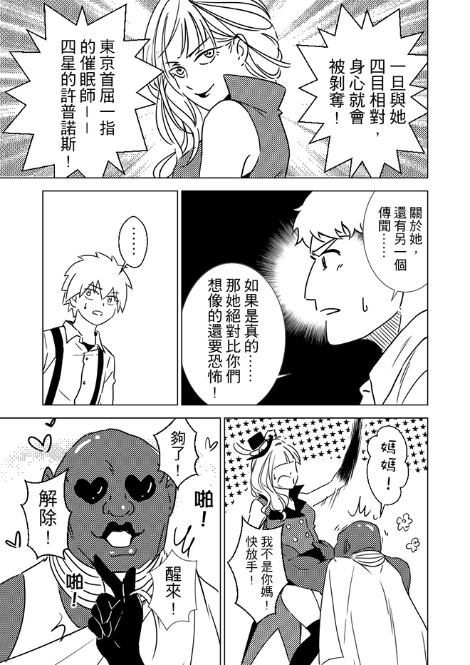 第9話