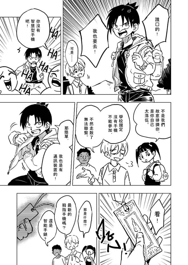 耳舒拉