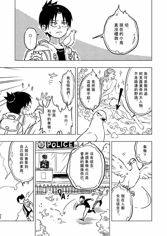 耳舒拉