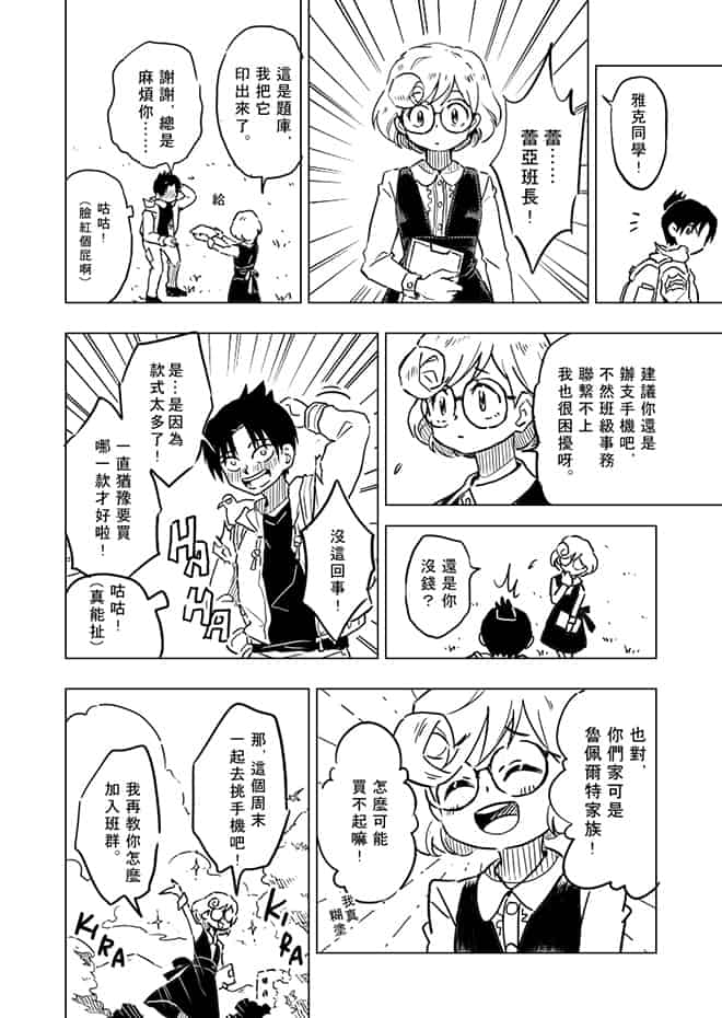 耳舒拉