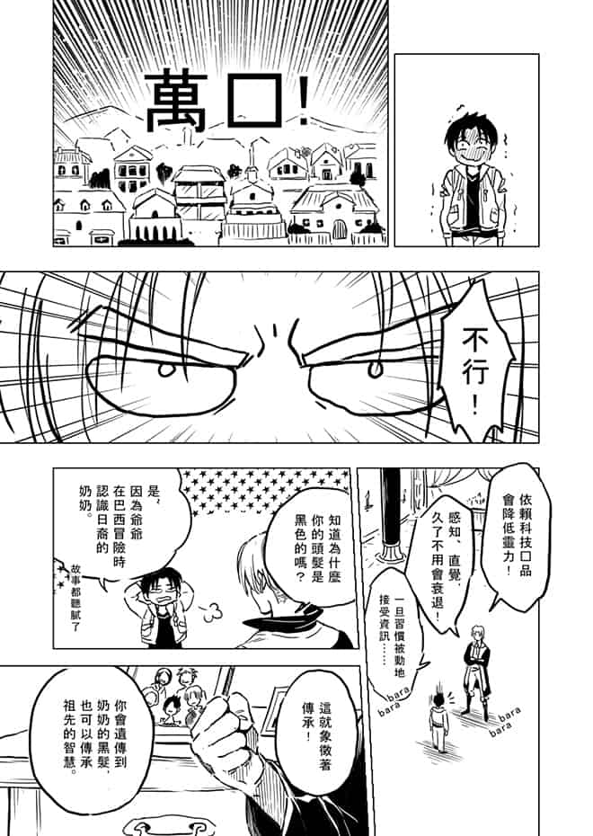 耳舒拉