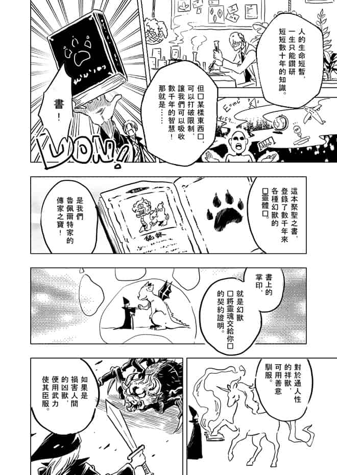 耳舒拉