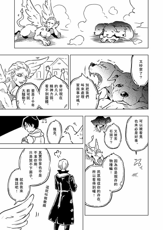 耳舒拉