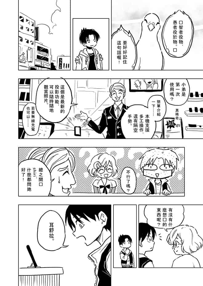 耳舒拉