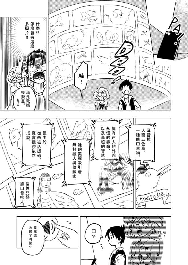 耳舒拉