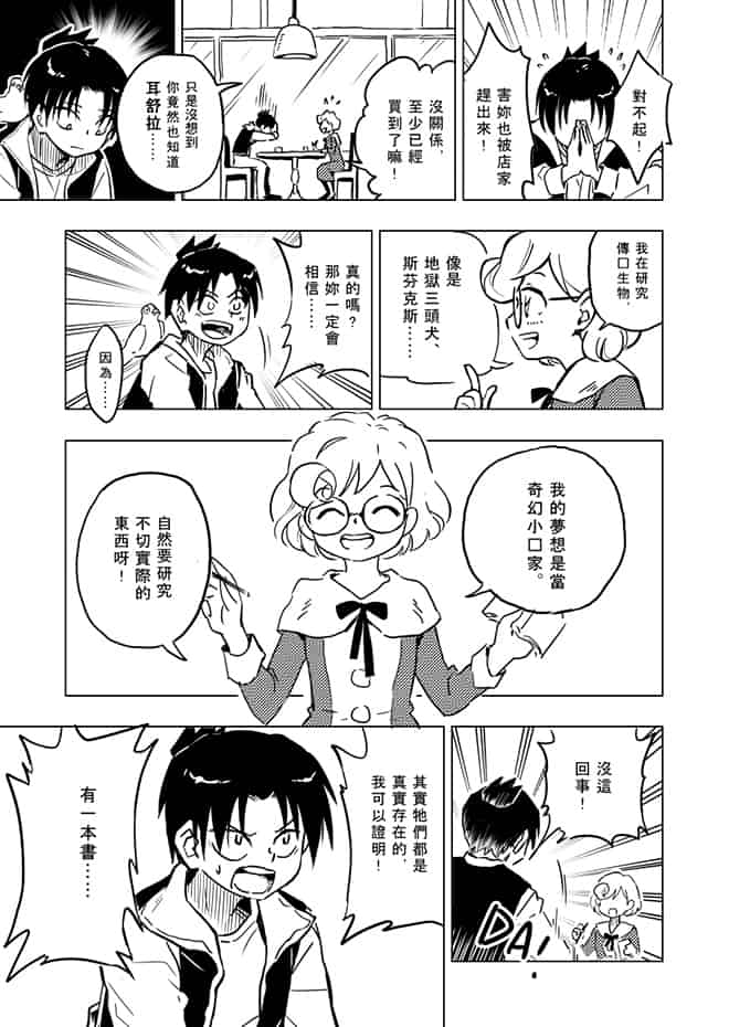 耳舒拉