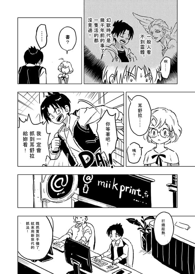 耳舒拉