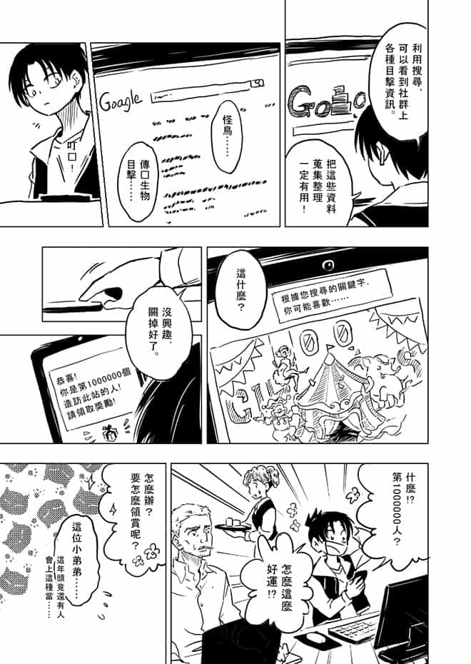 耳舒拉