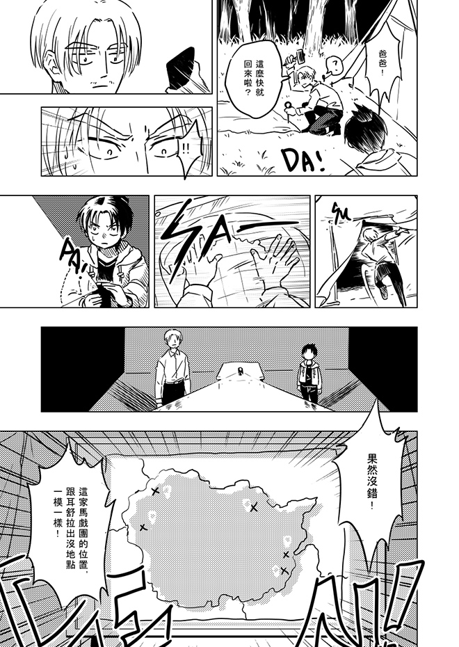 耳舒拉