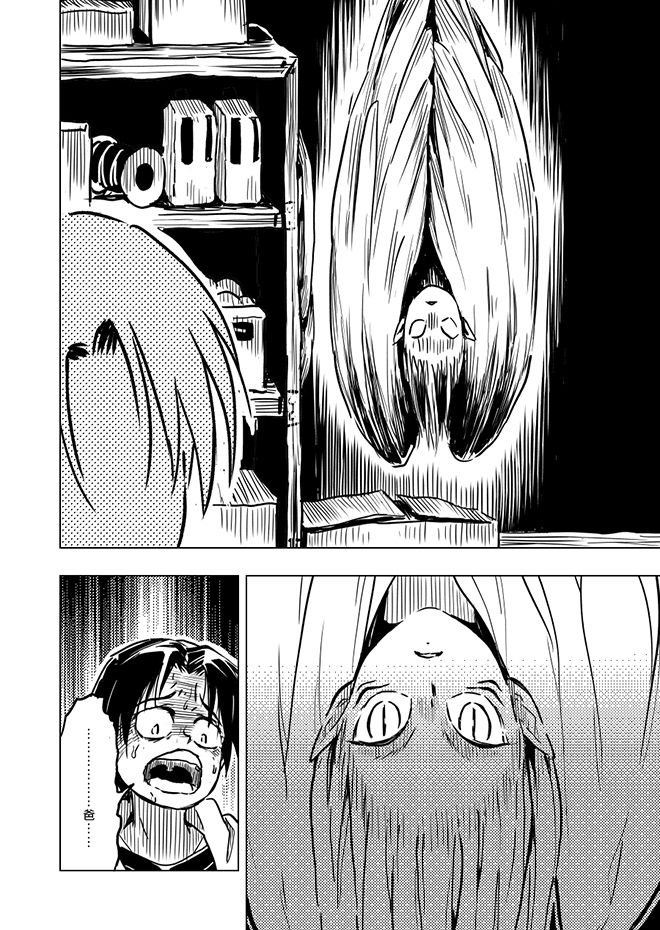 耳舒拉