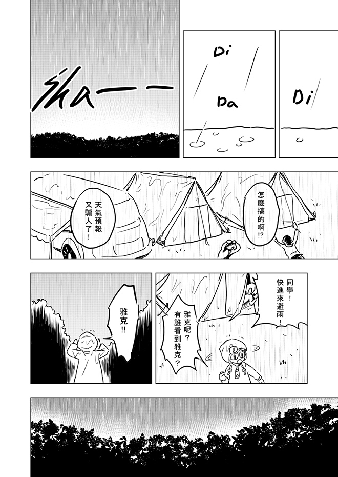 耳舒拉