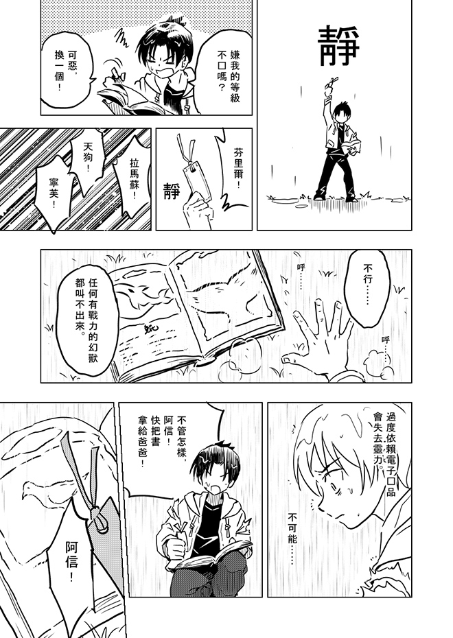 耳舒拉