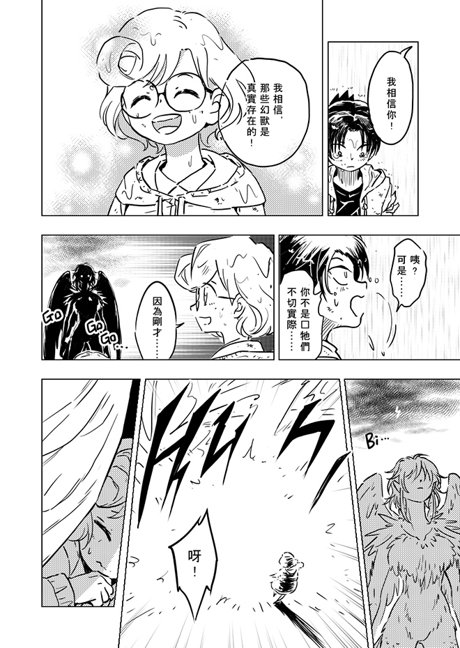 耳舒拉