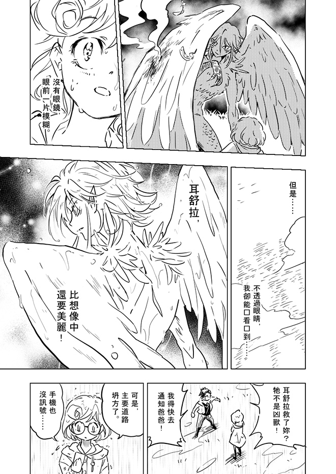 耳舒拉