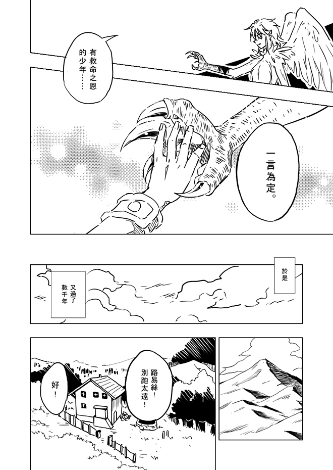 耳舒拉