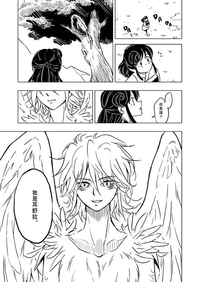 耳舒拉