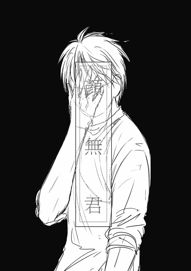 顏無君