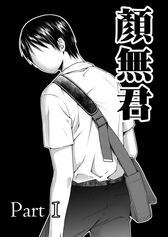顏無君